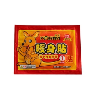 袋鼠正品暖宝宝贴防宫寒保暖贴足暖身热敷贴暖宫腰腹热宝中老年
