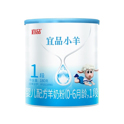 宜品小羊蓓康僖羊奶粉1段试喝装