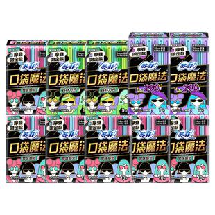 苏菲卫生巾口袋魔法超薄日用夜用组合装姨妈女整箱正品官方旗舰店
