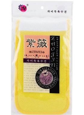 紫薇搓澡巾粗砂双面儿童男女通用