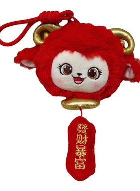 可爱红色猴子毛绒包挂件