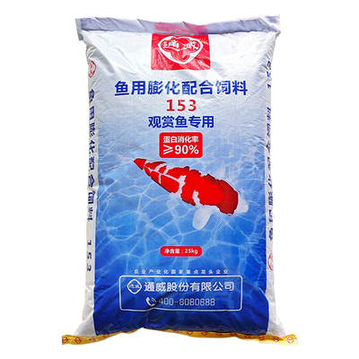 通威锦鲤高蛋白153饲料上浮颗粒