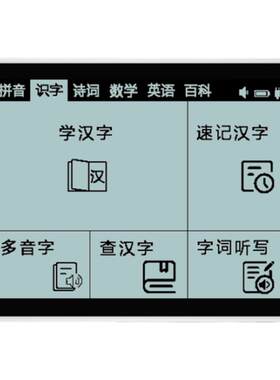 好慧学拼音识字英语文学习机