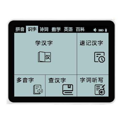 好慧学拼音识字英语文学习机