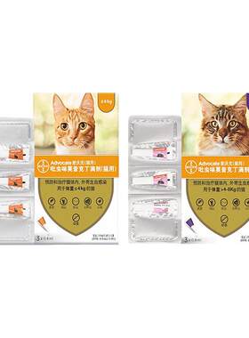 【自营】爱沃克猫猫狗狗体内外一体驱虫药宠物犬用成猫滴剂螨跳骚