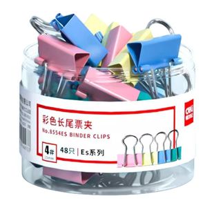 得力彩色长尾夹特大号燕尾夹强力文件夹黑色小夹子省力长尾票夹鱼尾夹金属夹凤尾夹中小号试卷夹文具办公用品