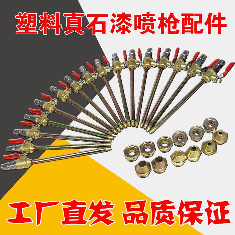 真石漆喷枪配件抢针支架弹涂枪喷砂枪石头漆三木喷壶喷嘴流冒
