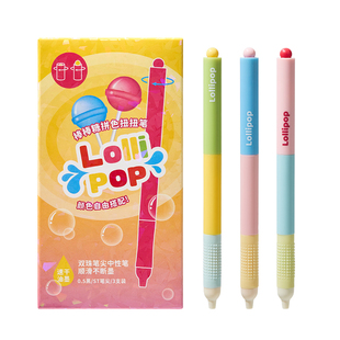 三年二班×笔方说棒棒糖拼色扭扭笔高颜值ins风中性笔初中生高中生考试专用刷题笔顺滑速干多巴胺色写字笔F