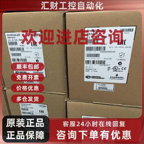 议价艾默生SP ES系列变频器SK ES SP2401 SP2402 SP2403 SP2404现