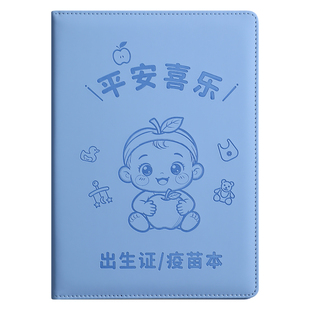 朗捷宝宝医学出生证明保护套和疫苗本新版预防接种本套接种证预防针文件册收纳封皮婴儿证件皮套卡槽三合一