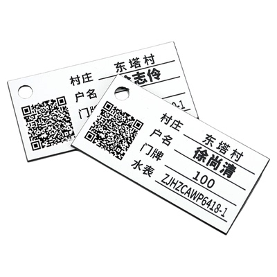 定做定制小区老式铭牌二维码