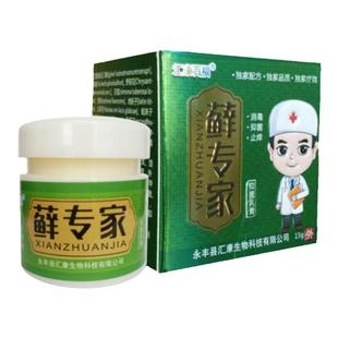 藓专家正品头皮痒止痒膏草本抑菌大块头皮屑毛囊红痒结痂起红疙瘩