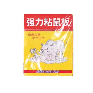 老鼠粘强力粘鼠板捕鼠神器强力胶粘大老鼠贴一窝端超强家用贴灭鼠