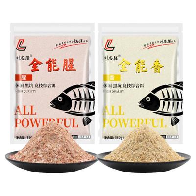 鲫鲤鱼通杀野钓春季饵料