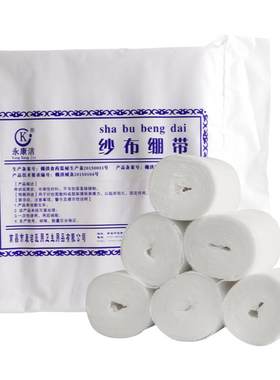 10卷医用纱布绷带卷伤口