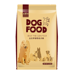 皮纳特全营养配方大型犬萨摩耶成犬专用狗粮2.5KG幼犬通用粮5斤