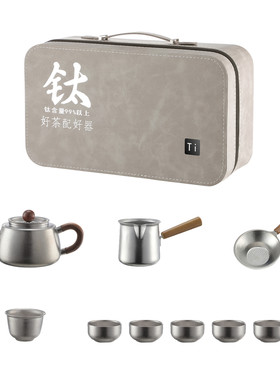 纯钛泡茶壶钛杯功夫茶具套装