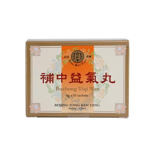 同仁堂补中益气丸6克X10袋升阳原装官方正品北京同仁堂黄芪柴胡