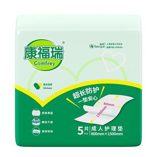 康福瑞成人护理垫800*1500老人一次性隔尿垫尿布尿片护垫单包5片