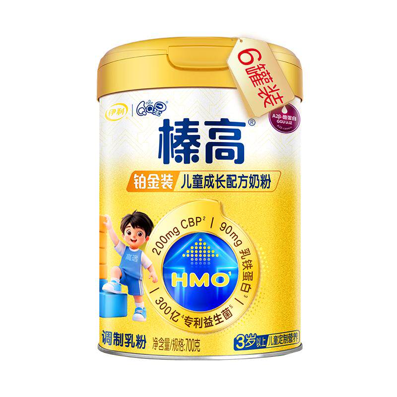 QQ星榛高铂金装儿童700g*6牛奶粉