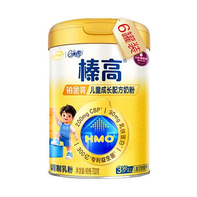 QQ星榛高铂金装儿童700g*6牛奶粉