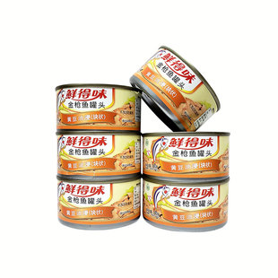 鲜得味金枪鱼罐头黄豆油浸进口块状吞拿鱼鲔鱼寿司三明治沙拉即食