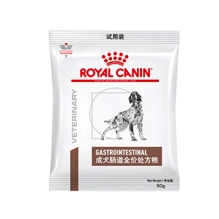 皇家狗粮成犬肠道处方粮GI25舒缓护理肠胃促进消化犬主粮 试吃装
