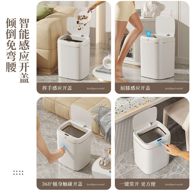 智能垃圾桶家用厨房自动感应式大容量客厅卫生间厕所带盖子密封桶
