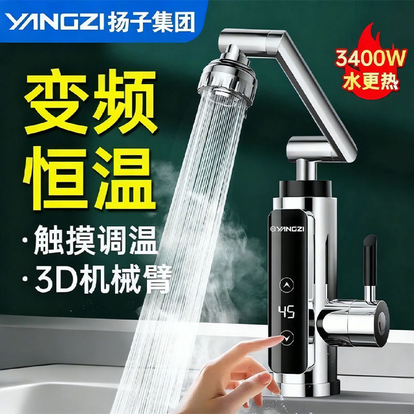 扬子即热式电热水龙头厨房宝恒温快速电加热家用自来水过水热水器
