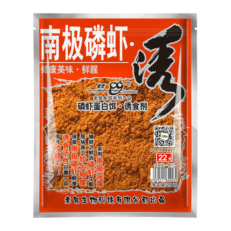 老鬼鱼饵南极磷虾诱腥虾粉钓饵黑坑池钓湖库鲫鱼鲤鱼钓鱼专用饵料