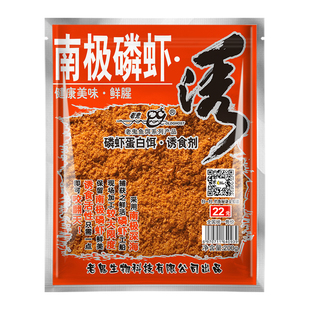 老鬼鱼饵南极磷虾诱腥虾粉钓饵黑坑池钓湖库鲫鱼鲤鱼钓鱼专用饵料