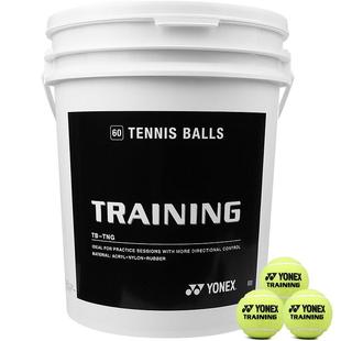yonex尤尼克斯网球高级训练网球比赛球yy散装球traning高弹耐磨