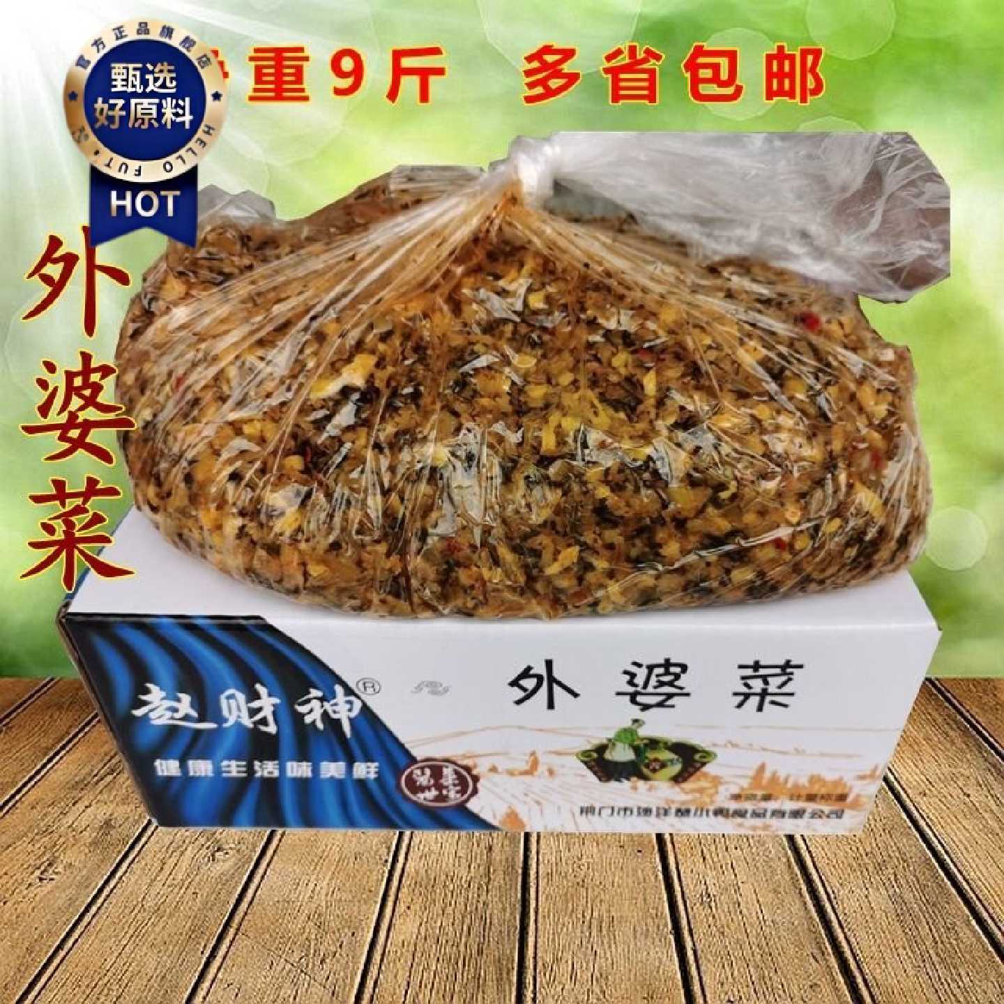 5943次回购外婆菜下饭菜整箱香辣芥苞菜袋装散装商用咸菜酸菜包子