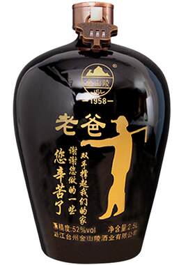 金山陵白酒52度老爸上等好酒烧酒