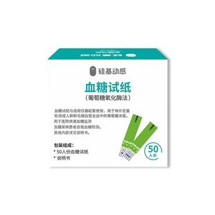硅基动感血糖试纸/血酮试纸/尿酸试纸 三合一血酮尿酸血糖测试仪
