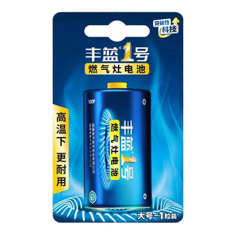 南孚丰蓝1号燃气灶电池正品折扣
