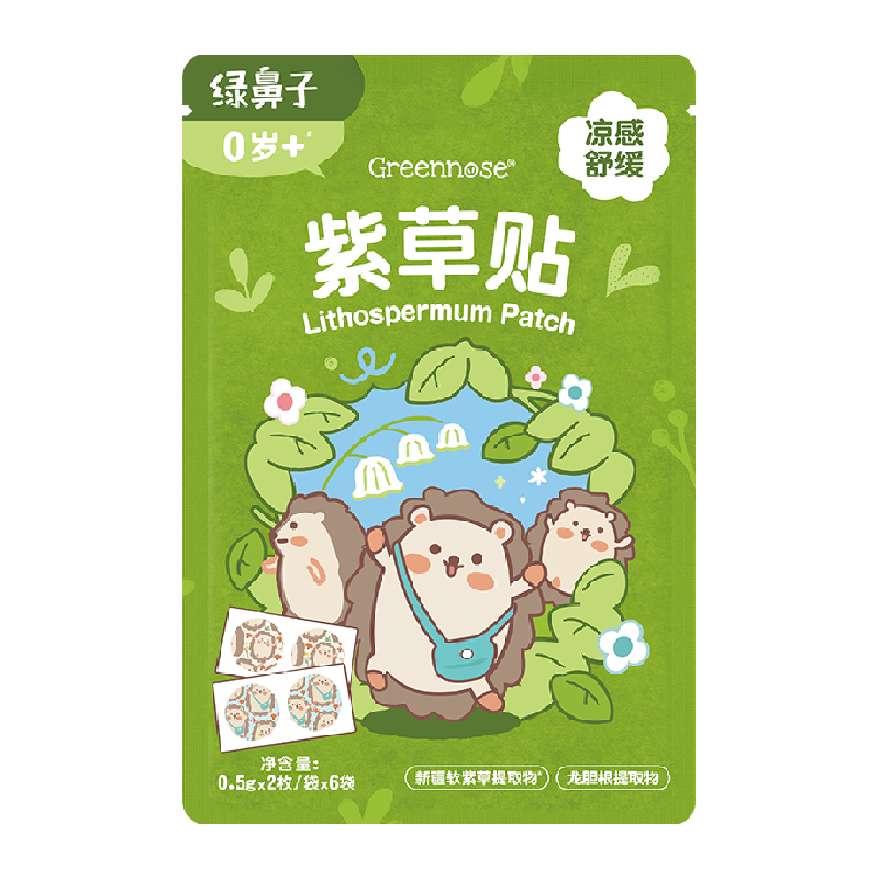 绿鼻子舒缓紫草贴防叮咬婴儿童孕妇专用户外清凉止痒防抓挠12枚