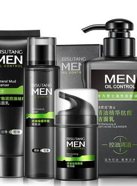 祛痘除螨虫护肤品套装专用洗面奶