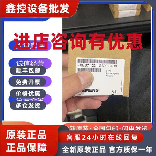 议价6ES7123-1FB00/1FB50/1GB00/1GB10/1GB50/1GB60/1JA00/1JB00-