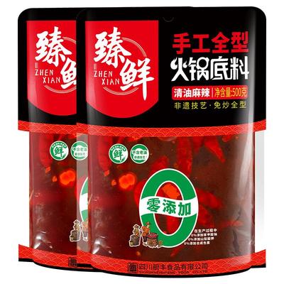 臻鲜清油火锅底料四川麻辣烫料