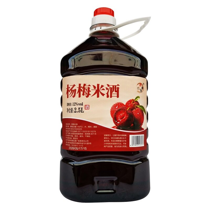 杨梅酒12度果酒低度微醺酒甜酒梅子酒糯米酒鲜果发酵贵州黄氏酒厂