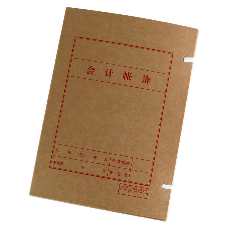 A4会计账簿档案盒进口无酸牛皮纸