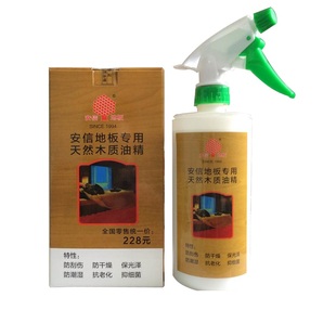 安信地板专用保养树脂精油复合实木地板蜡林木树脂打蜡家用清洁剂