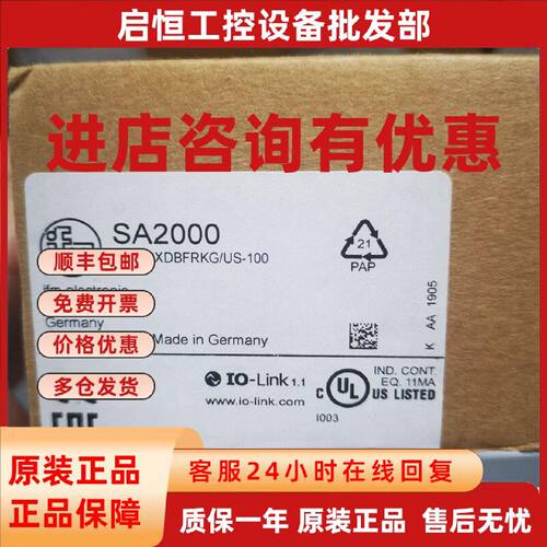 议价假一赔十IFM易福门流量传感器SA2000 SA5000