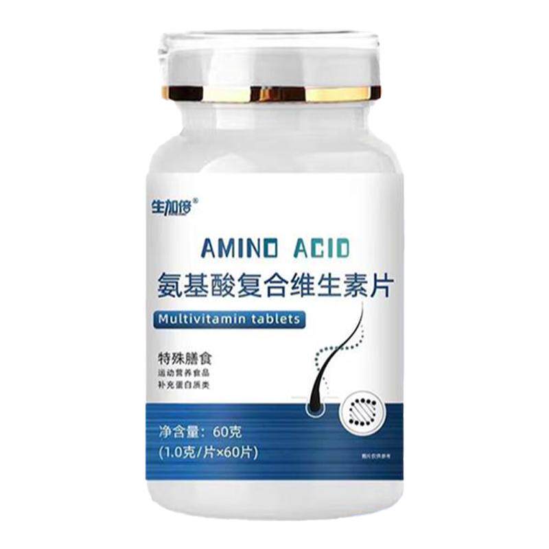 复合维生素防脱固发养发