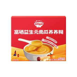 秋田满满富硒山药南瓜米糊儿童营养早餐冲饮速食小糊糊三岁以上
