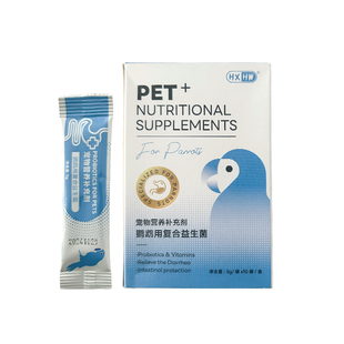 【自营】HXHW鹦鹉电解质益生菌调理肠胃拉稀改善不消化腹泻【临期