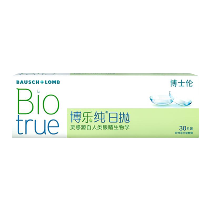 博士伦博乐纯水润进口透明隐形眼镜日抛带度数官方正品高度近视