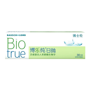 博士伦博乐纯水润进口透明隐形眼镜日抛带度数官方正品高度近视