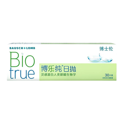博士伦博乐纯高端日抛透明近视隐形眼镜水润高度数官方旗舰店正品